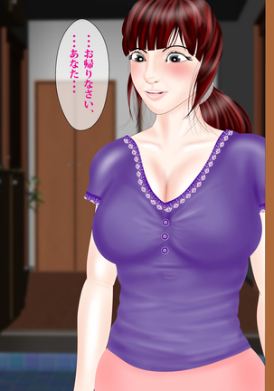 Gifuyome "Shizuko" ~Haramasareta Hitozuma~ Page #126