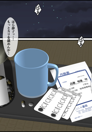 Gifuyome "Shizuko" ~Haramasareta Hitozuma~ Page #103