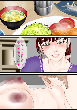 Gifuyome "Shizuko" ~Haramasareta Hitozuma~ Page #127