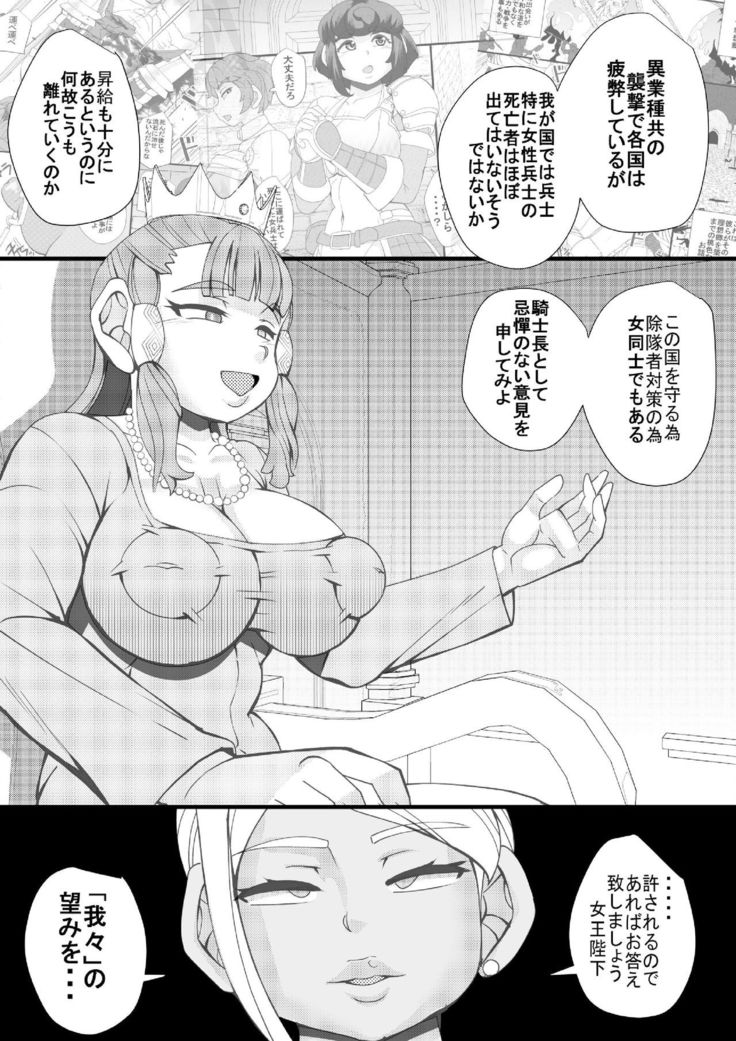 ChooChoo Chiryoushitsu 2 - ChooChoo treatment room 2