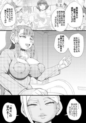 ChooChoo Chiryoushitsu 2 - ChooChoo treatment room 2 Page #24