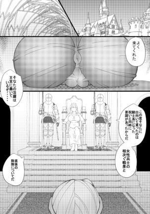 ChooChoo Chiryoushitsu 2 - ChooChoo treatment room 2 Page #23