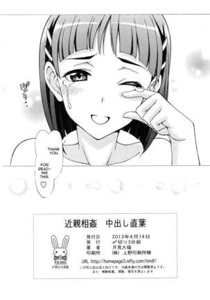Kinshinsoukan - Nakadashi Suguha Page #25