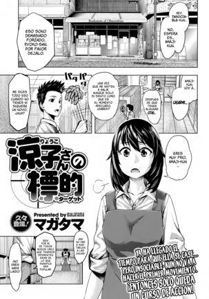 Ryouko-san no Target - Page 1