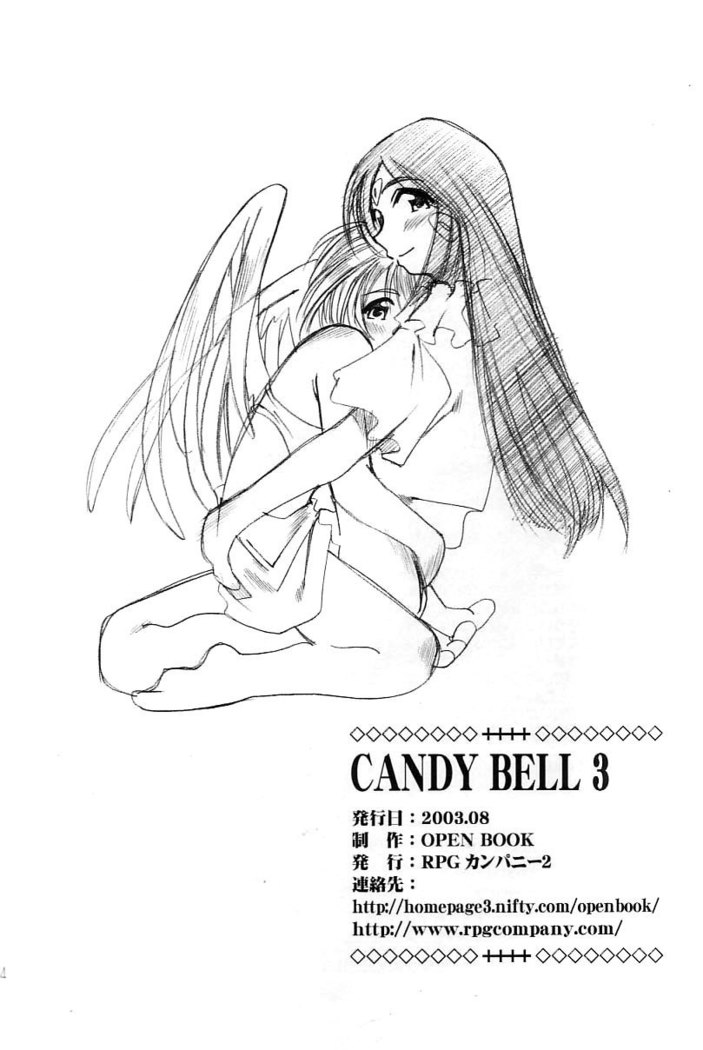 Candy Bell 3 - Ah! My Goddess Outside-Story