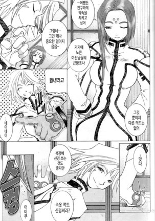 Candy Bell 3 - Ah! My Goddess Outside-Story - Page 7