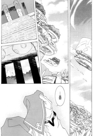Candy Bell 3 - Ah! My Goddess Outside-Story Page #4