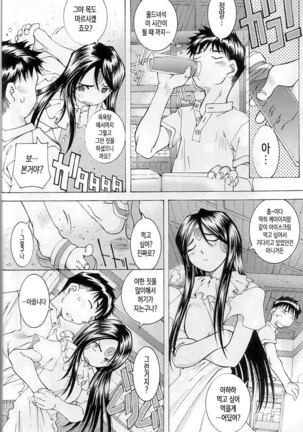 Candy Bell 3 - Ah! My Goddess Outside-Story Page #36