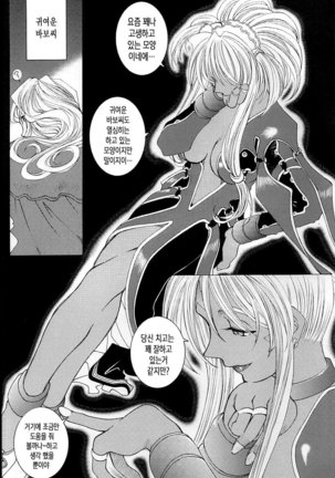 Candy Bell 3 - Ah! My Goddess Outside-Story - Page 12