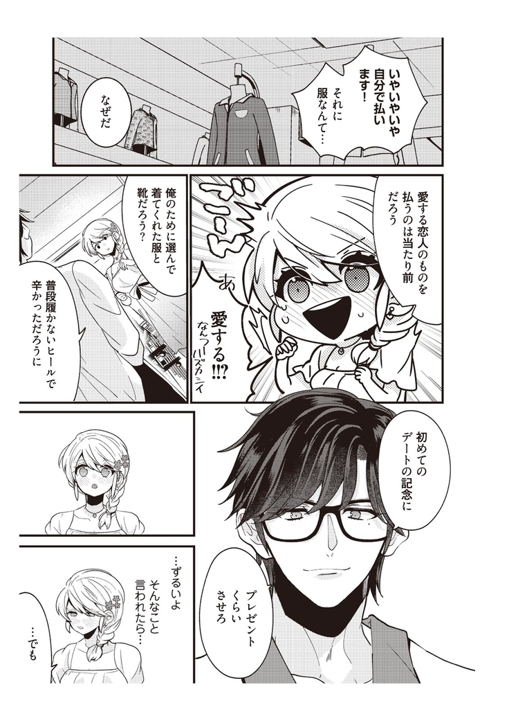部長、もうイジメないでくださいっ!～二人きりの淫らな部活～ 【完全版】2