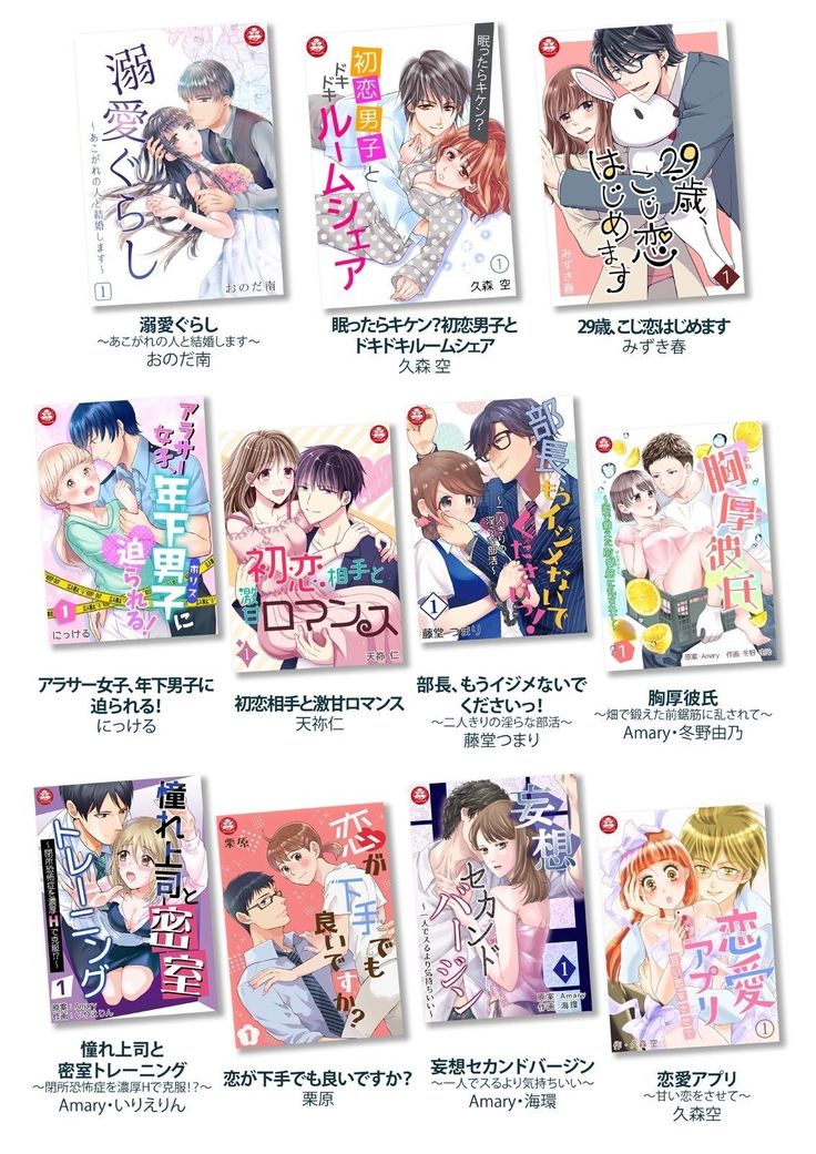 部長、もうイジメないでくださいっ!～二人きりの淫らな部活～ 【完全版】2