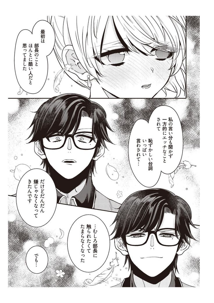 部長、もうイジメないでくださいっ!～二人きりの淫らな部活～ 【完全版】2