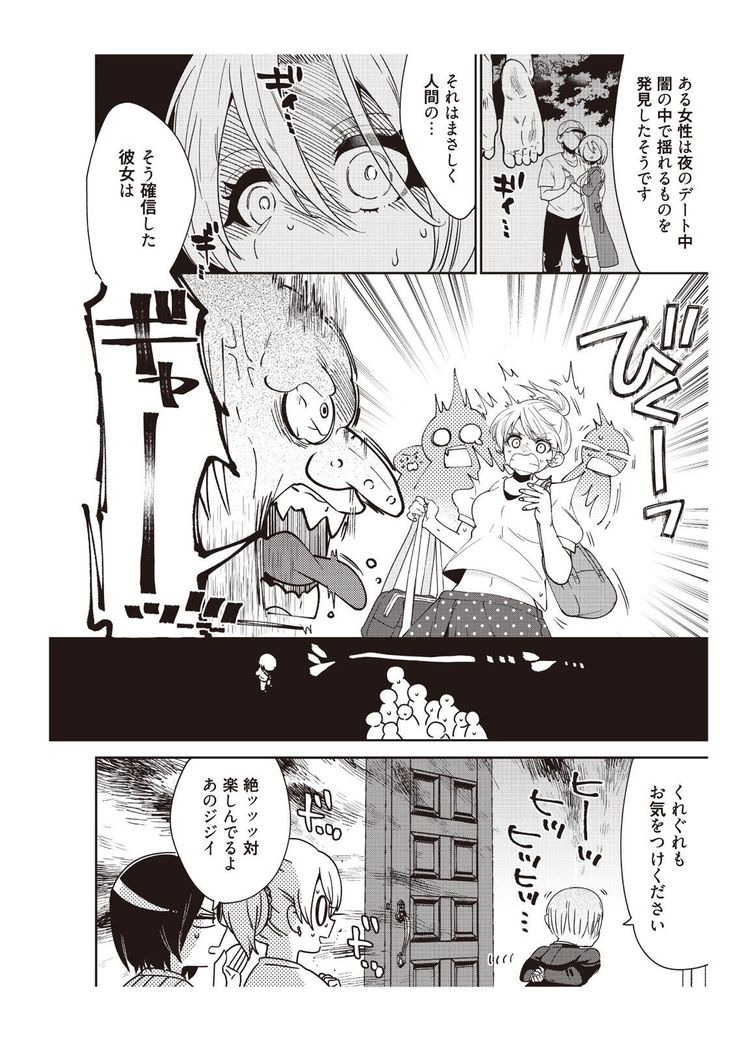部長、もうイジメないでくださいっ!～二人きりの淫らな部活～ 【完全版】2