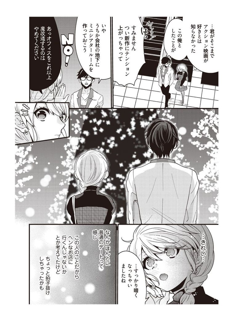 部長、もうイジメないでくださいっ!～二人きりの淫らな部活～ 【完全版】2