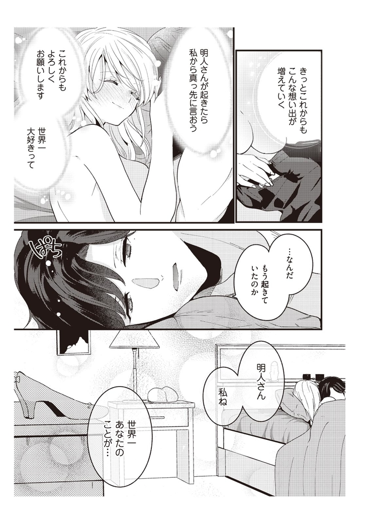 部長、もうイジメないでくださいっ!～二人きりの淫らな部活～ 【完全版】2