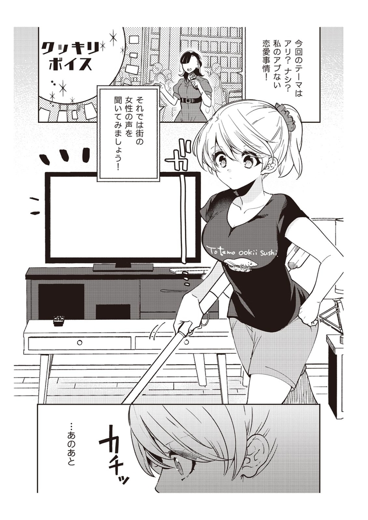 部長、もうイジメないでくださいっ!～二人きりの淫らな部活～ 【完全版】2