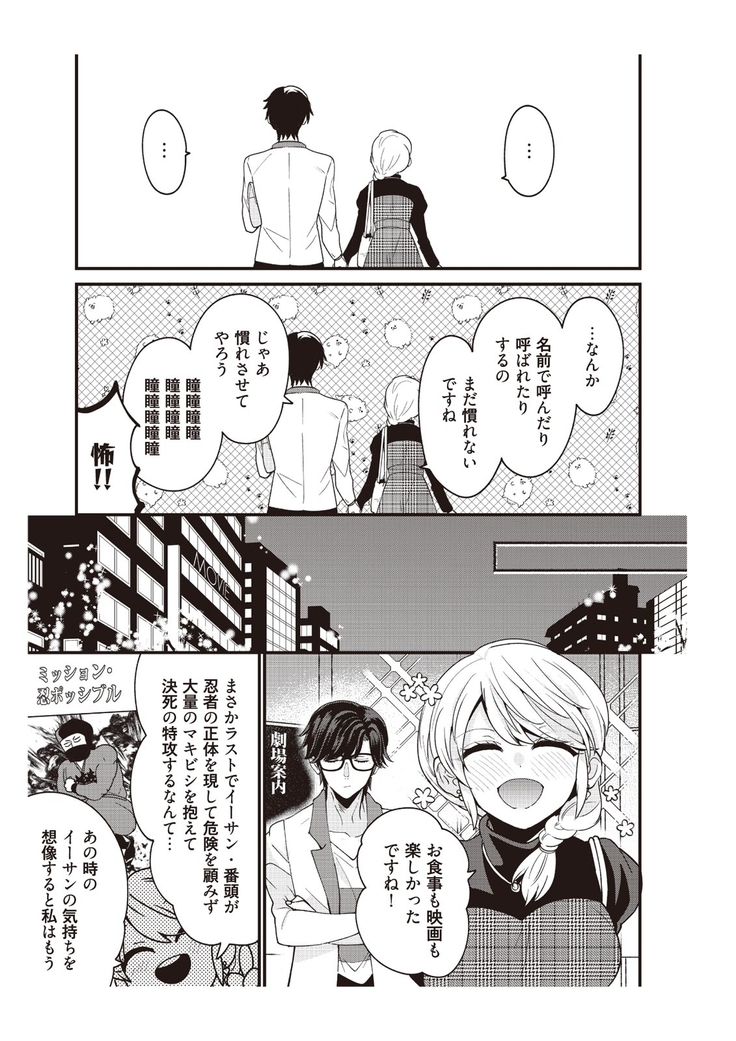 部長、もうイジメないでくださいっ!～二人きりの淫らな部活～ 【完全版】2