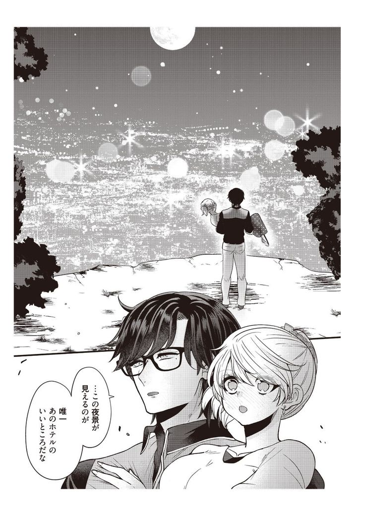 部長、もうイジメないでくださいっ!～二人きりの淫らな部活～ 【完全版】2