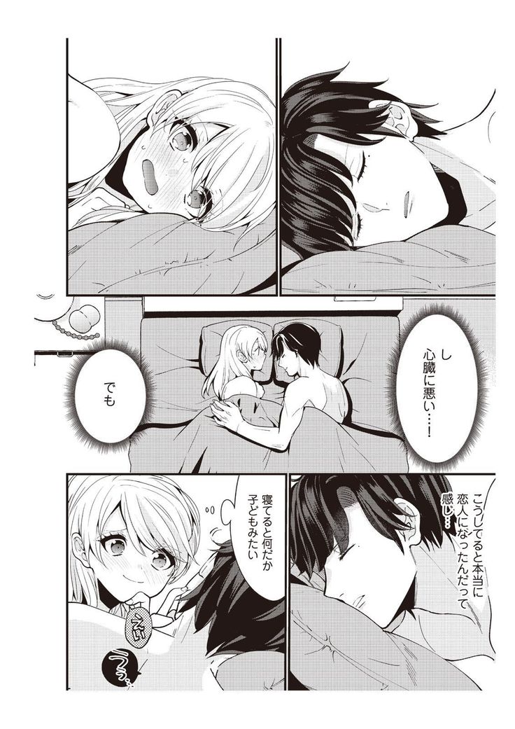 部長、もうイジメないでくださいっ!～二人きりの淫らな部活～ 【完全版】2