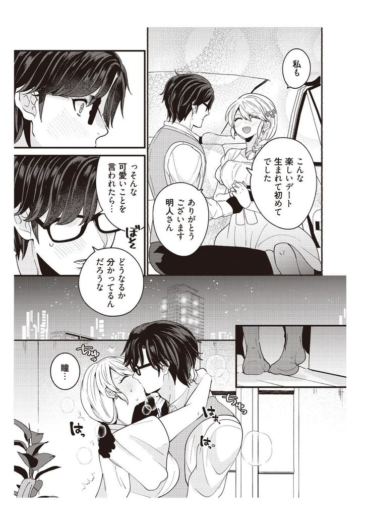 部長、もうイジメないでくださいっ!～二人きりの淫らな部活～ 【完全版】2