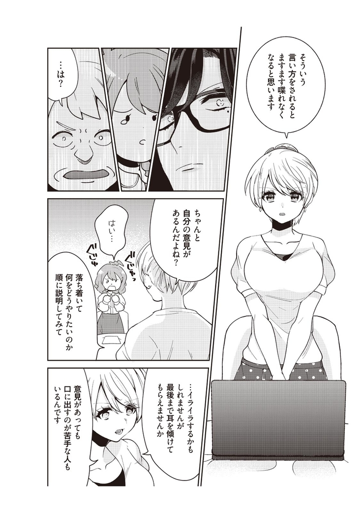 部長、もうイジメないでくださいっ!～二人きりの淫らな部活～ 【完全版】2