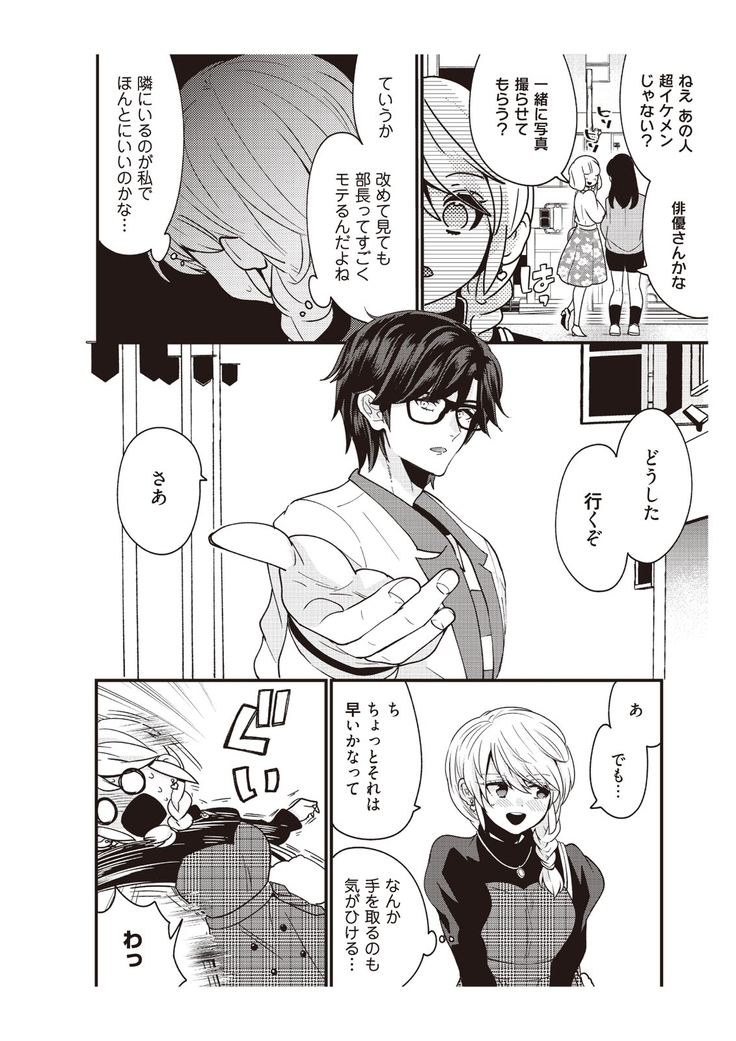 部長、もうイジメないでくださいっ!～二人きりの淫らな部活～ 【完全版】2
