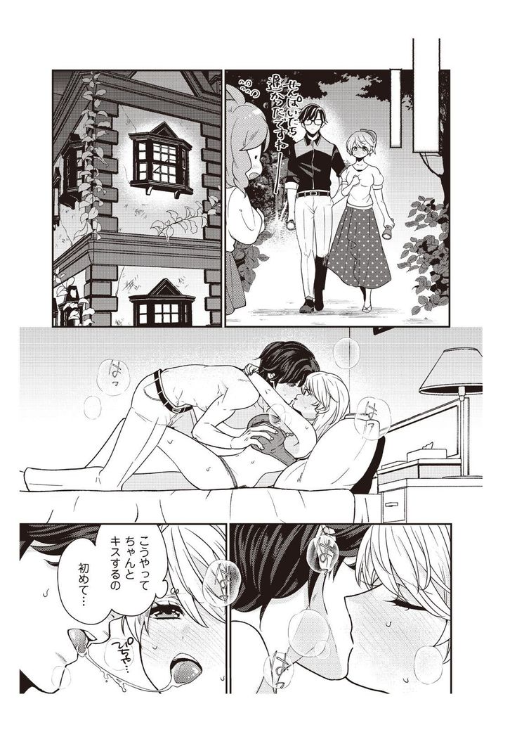 部長、もうイジメないでくださいっ!～二人きりの淫らな部活～ 【完全版】2
