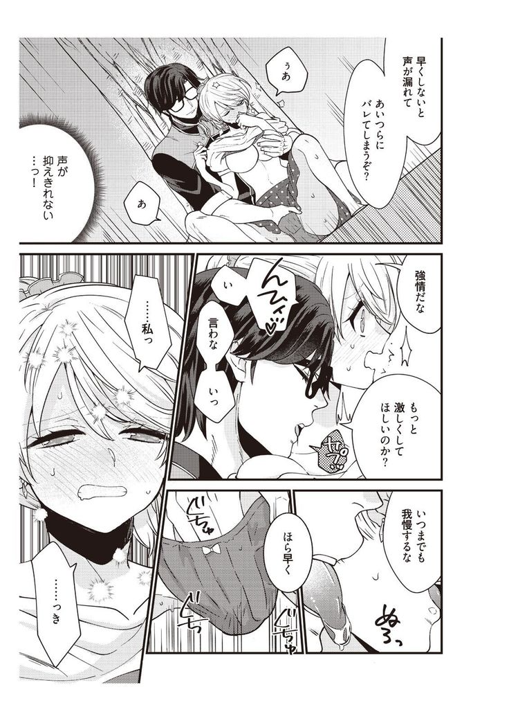 部長、もうイジメないでくださいっ!～二人きりの淫らな部活～ 【完全版】2