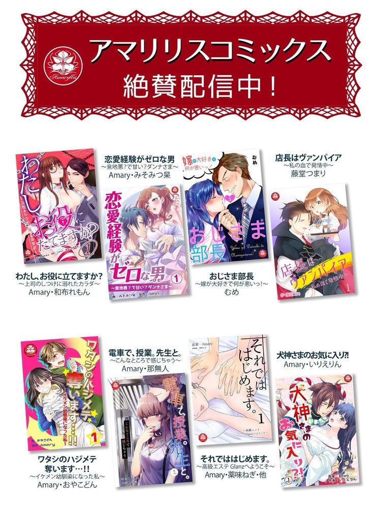 部長、もうイジメないでくださいっ!～二人きりの淫らな部活～ 【完全版】2