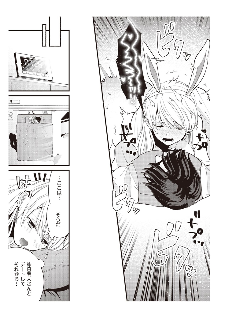 部長、もうイジメないでくださいっ!～二人きりの淫らな部活～ 【完全版】2