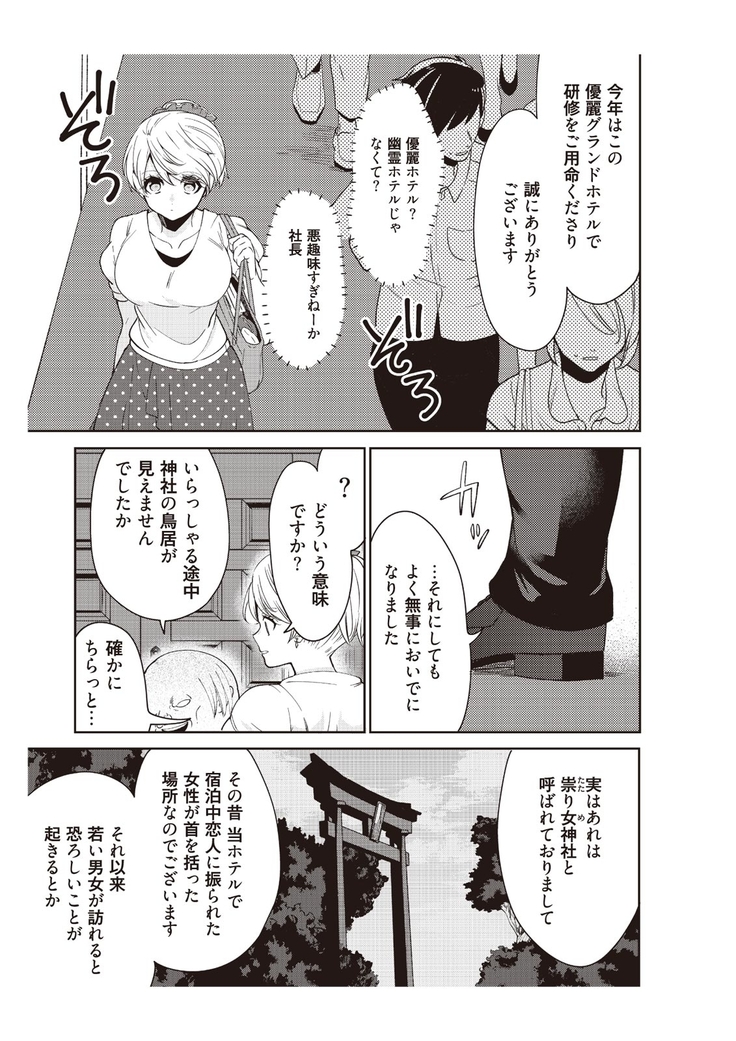 部長、もうイジメないでくださいっ!～二人きりの淫らな部活～ 【完全版】2