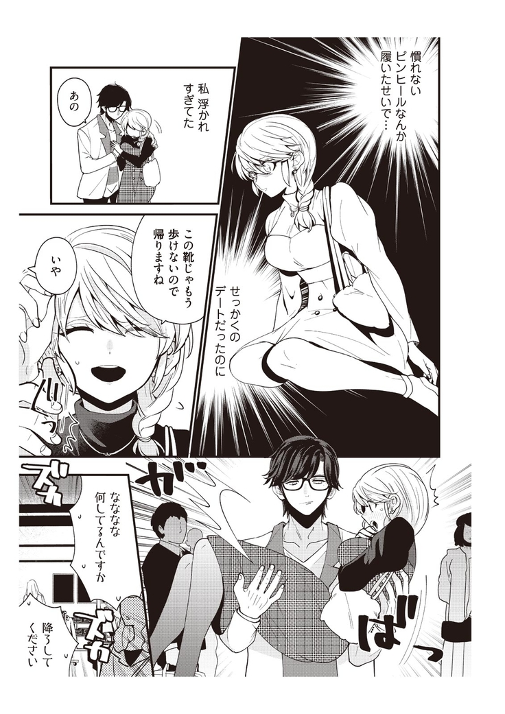 部長、もうイジメないでくださいっ!～二人きりの淫らな部活～ 【完全版】2