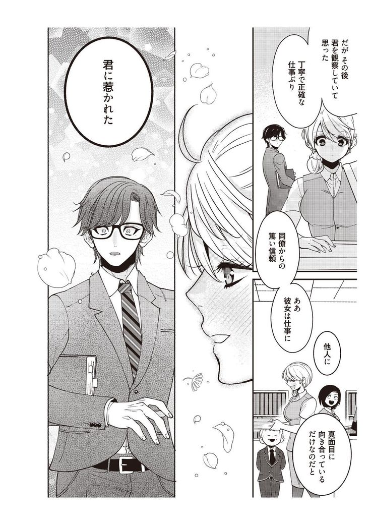 部長、もうイジメないでくださいっ!～二人きりの淫らな部活～ 【完全版】2