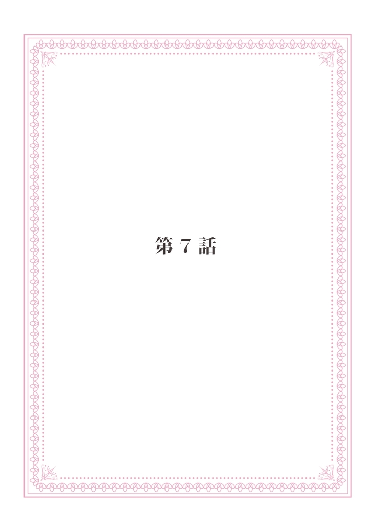 部長、もうイジメないでくださいっ!～二人きりの淫らな部活～ 【完全版】2