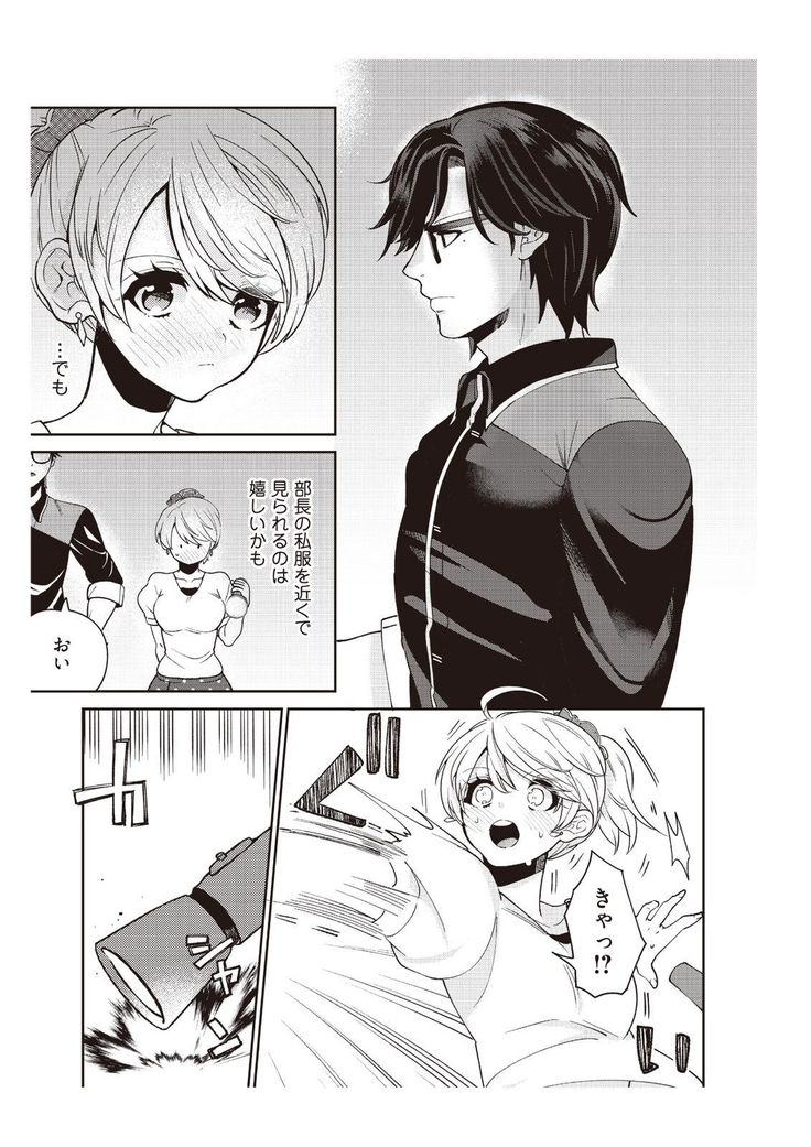 部長、もうイジメないでくださいっ!～二人きりの淫らな部活～ 【完全版】2
