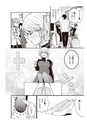 部長、もうイジメないでくださいっ!～二人きりの淫らな部活～ 【完全版】2 Page #69