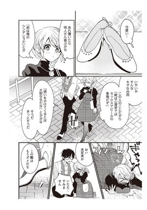 部長、もうイジメないでくださいっ!～二人きりの淫らな部活～ 【完全版】2 Page #67