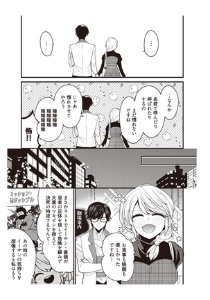 部長、もうイジメないでくださいっ!～二人きりの淫らな部活～ 【完全版】2 - Page 64