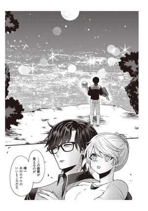 部長、もうイジメないでくださいっ!～二人きりの淫らな部活～ 【完全版】2 Page #40