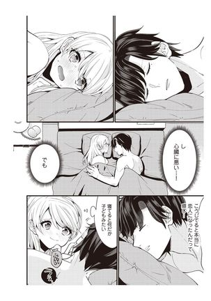部長、もうイジメないでくださいっ!～二人きりの淫らな部活～ 【完全版】2 Page #101