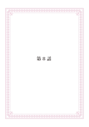部長、もうイジメないでくださいっ!～二人きりの淫らな部活～ 【完全版】2 Page #56