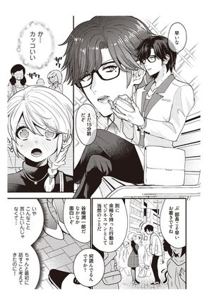 部長、もうイジメないでくださいっ!～二人きりの淫らな部活～ 【完全版】2 Page #60