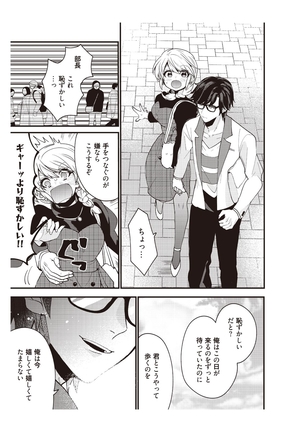 部長、もうイジメないでくださいっ!～二人きりの淫らな部活～ 【完全版】2 Page #62