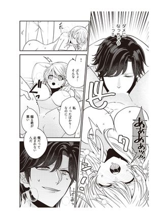 部長、もうイジメないでくださいっ!～二人きりの淫らな部活～ 【完全版】2 Page #51