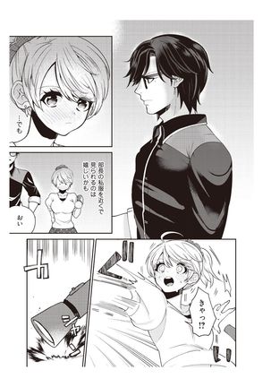 部長、もうイジメないでくださいっ!～二人きりの淫らな部活～ 【完全版】2 Page #22