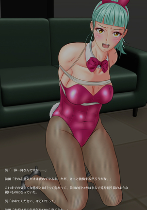 Bunny Girl no Koukai ~VIP ni Aragatta Onna~ Page #81