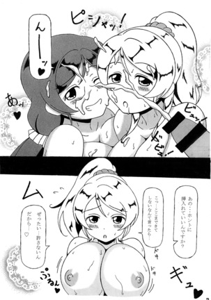 Nozomi o Kanaete ~Sono 2~ - Page 10