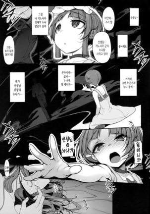 Ane sora moyou - Page 14