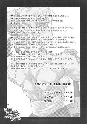 Tsuyomari Kishiou to Lovex Suru Hon - Page 17