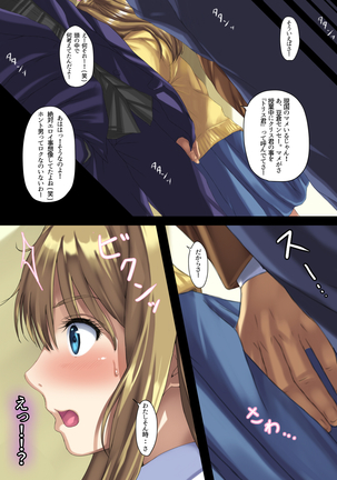 Biyaku  revenge！ ～Just helping my shinyuu from chikan～ - Page 17